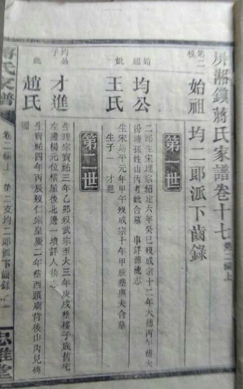 再辩蒋琬故里究竟在哪之十一：在零陵区（三国时泉陵县）吗