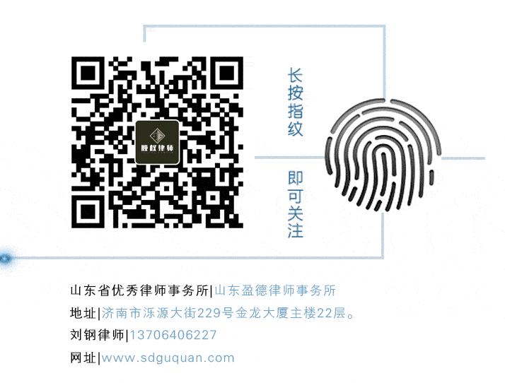 山东盈德律师事务所主任,山东盈德律师事务所团队