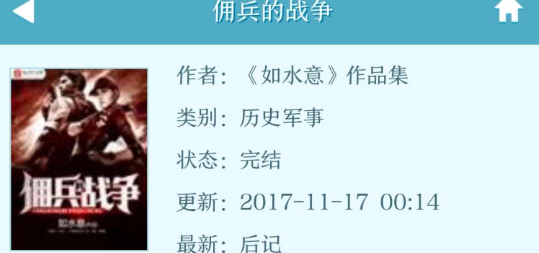 13经典小说玄幻，历史架空，风水相师，都市重生*场官**，异能