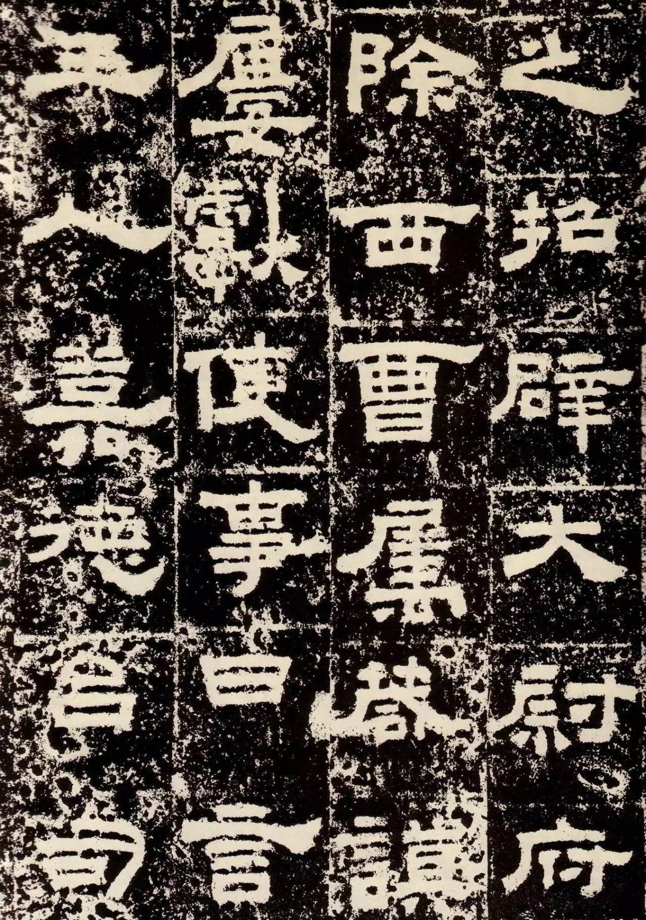 鲜于璜碑创作风格概述,鲜于璜碑单字高清放大