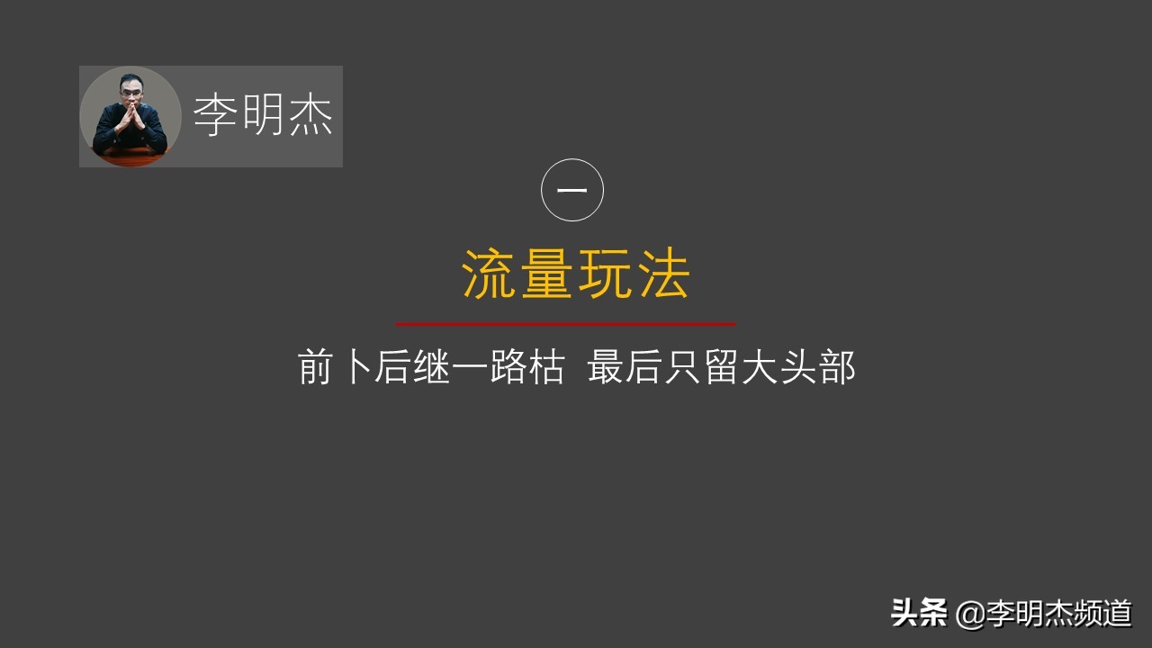 李明杰聊短视频，七种短视频领域的玩法，你属于哪一种？