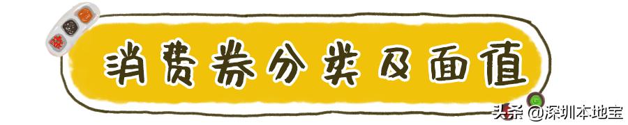 深圳惠民消费券摇号,深圳宝安消费券摇号申报
