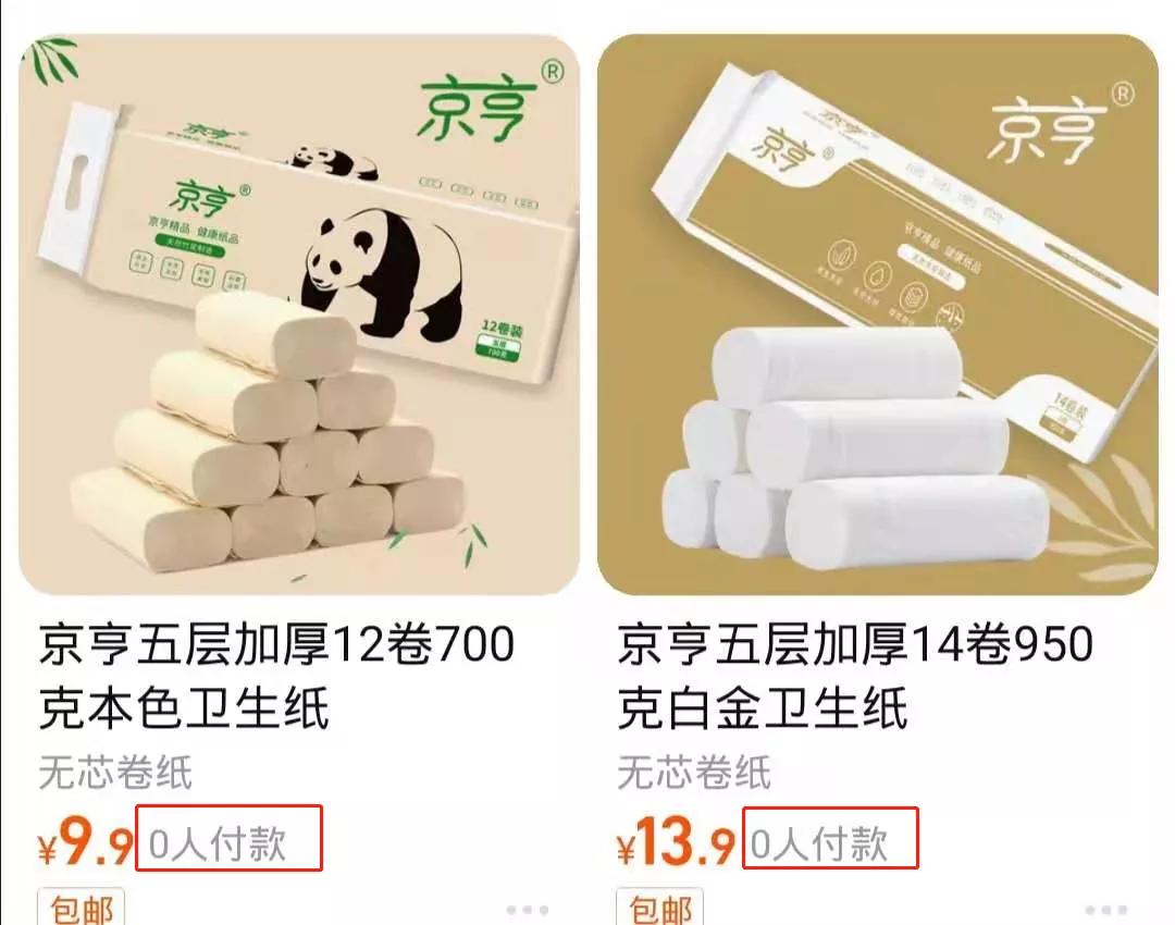 悄悄地,知乎上线了自营电商