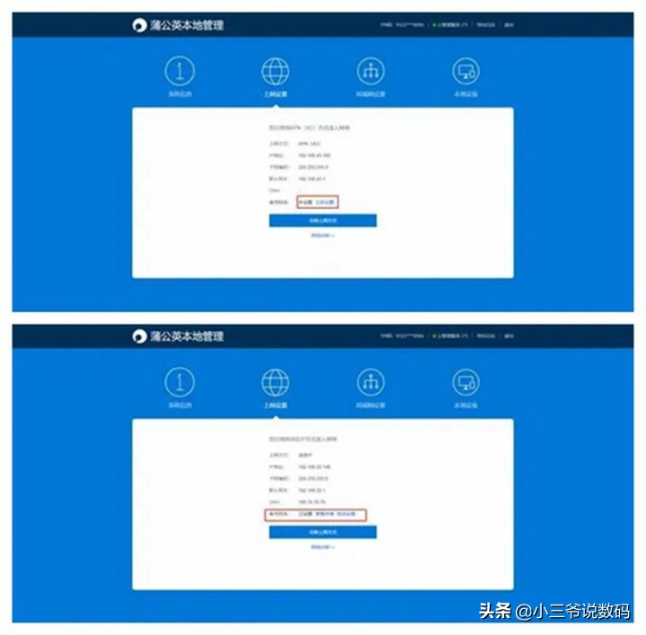 蒲公英4g路由器x4c评测,蒲公英x4c路由器组网使用教程
