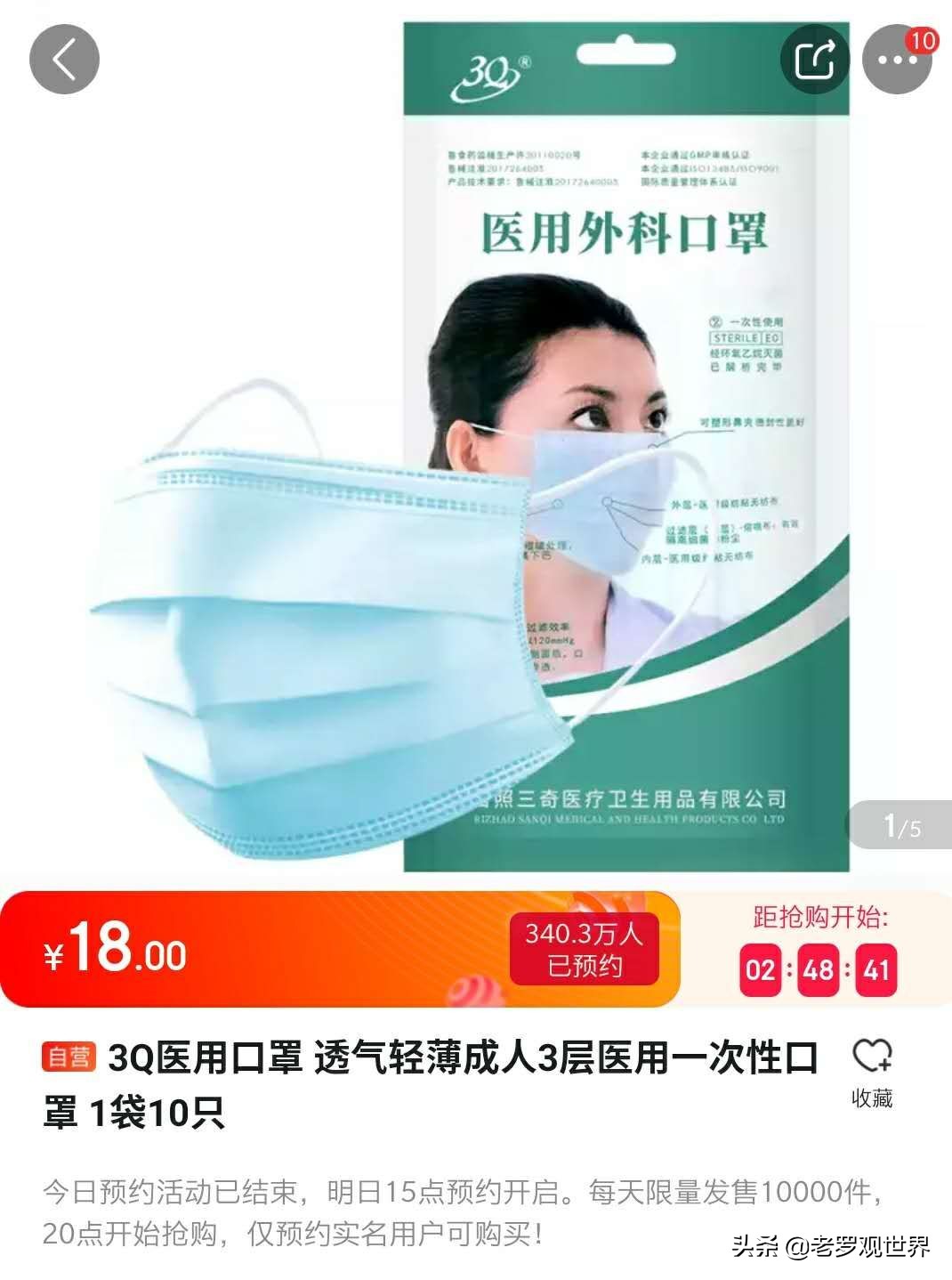 达州在哪里能买到口罩,达州地区怎么购买口罩