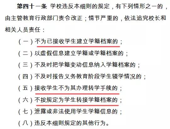 转学新学校迟迟不办理转学手续,怎样办转学