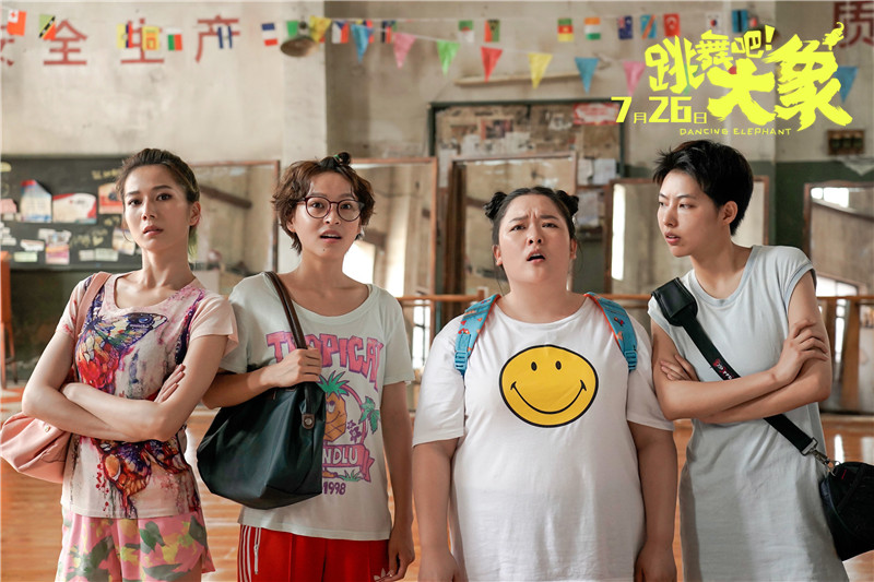 盛夏特训开启！《跳舞吧！大象》首曝“招生”版预告