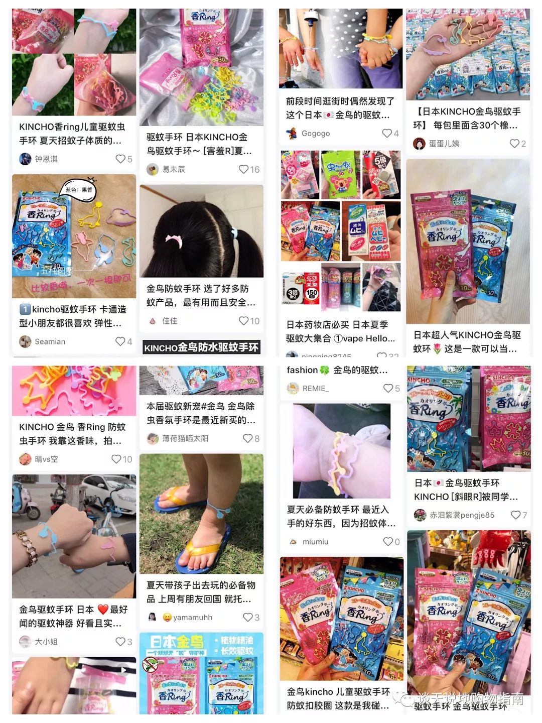 金鸟驱蚊手环哪个味道好闻,日本kincho金鸟驱蚊手环