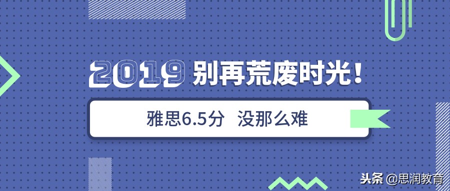 雅思备考6个月备考计划,零基础备考雅思到6.5分要多久