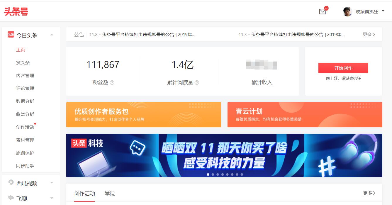 太平洋20周年，感恩有你，从菜鸟到自媒体作者之路