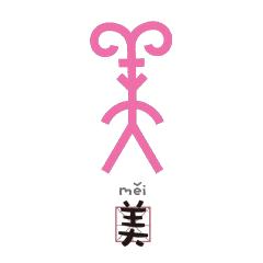 一个字读懂两宋美食