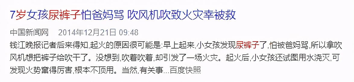 孩子便秘又尿频是什么原因,孩子总是憋尿然后尿床怎么办