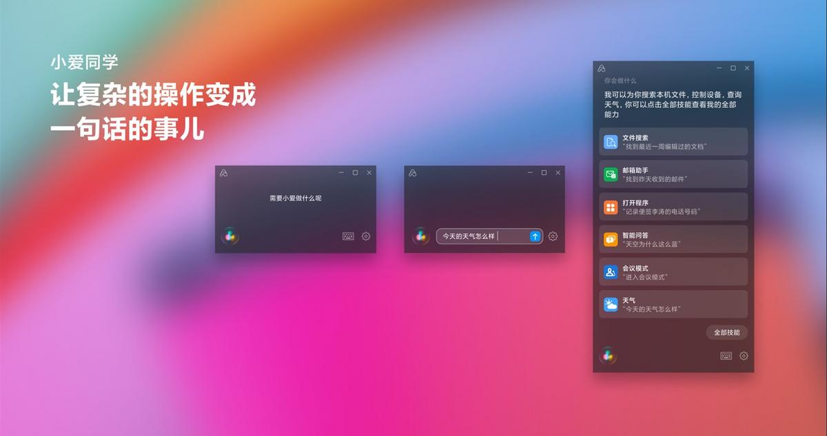 怎么下载小爱同学智能语音,小爱同学智能语音软件