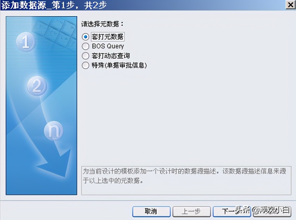 金蝶eas建账操作手册,金蝶eas打印模板怎么设置