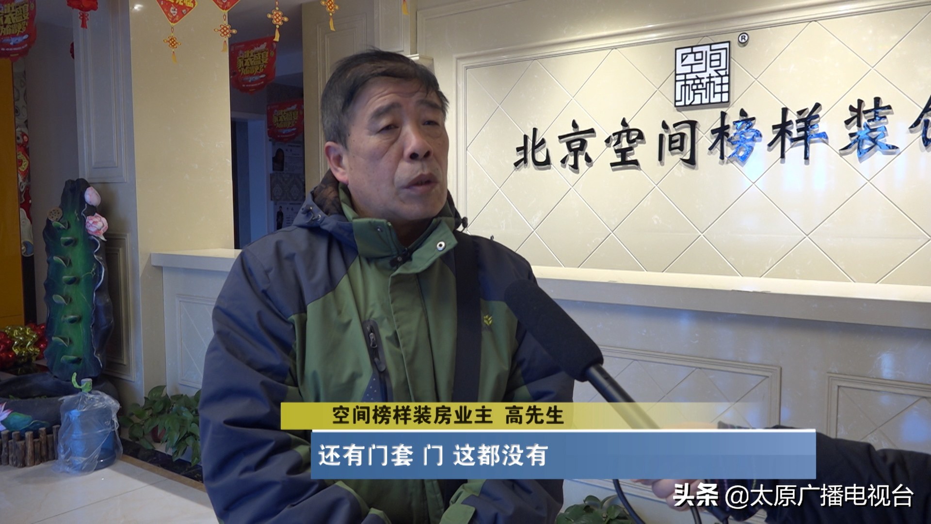 太原装修公司利润在多少,装修公司收了钱却倒闭了