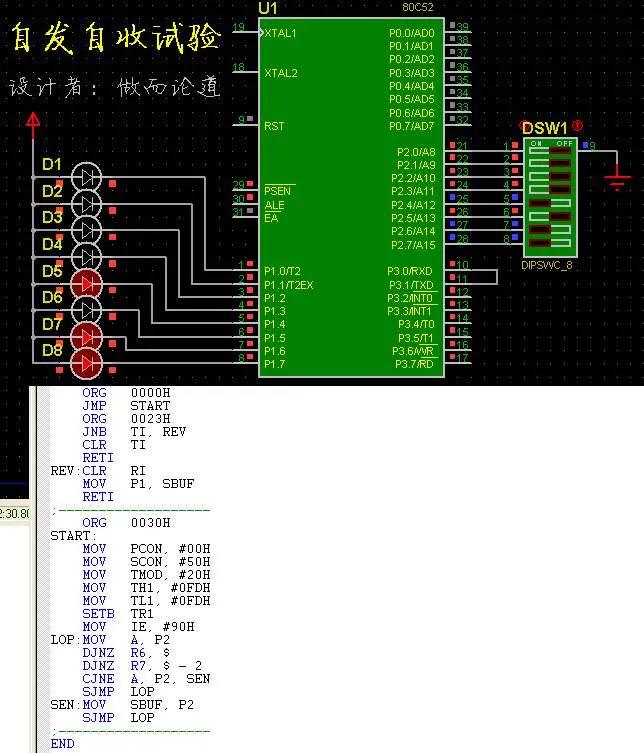 零基础入门单片机实例详解附代码,单片机c语言编程实例