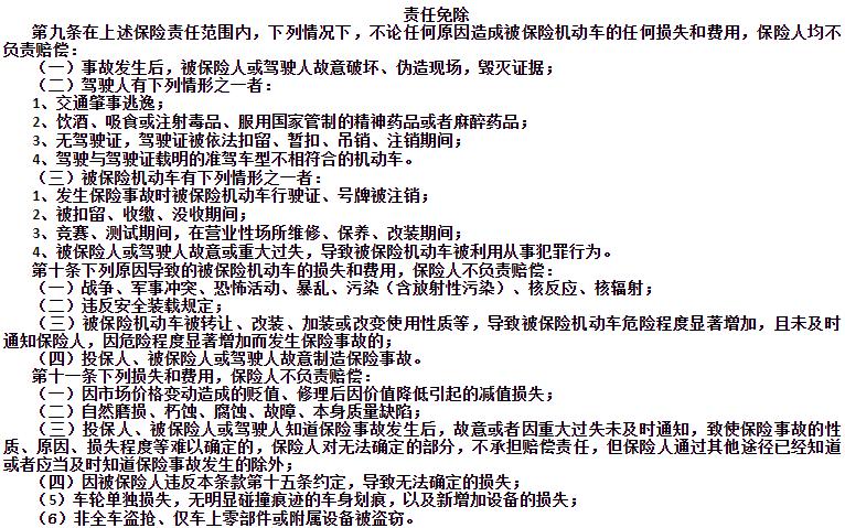 非法网约车出事保险认可吗,无证网约车撞上有证网约车怎么办