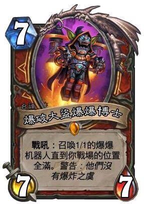 炉石传说已有的卡牌再次获得,炉石传说还会回归吗