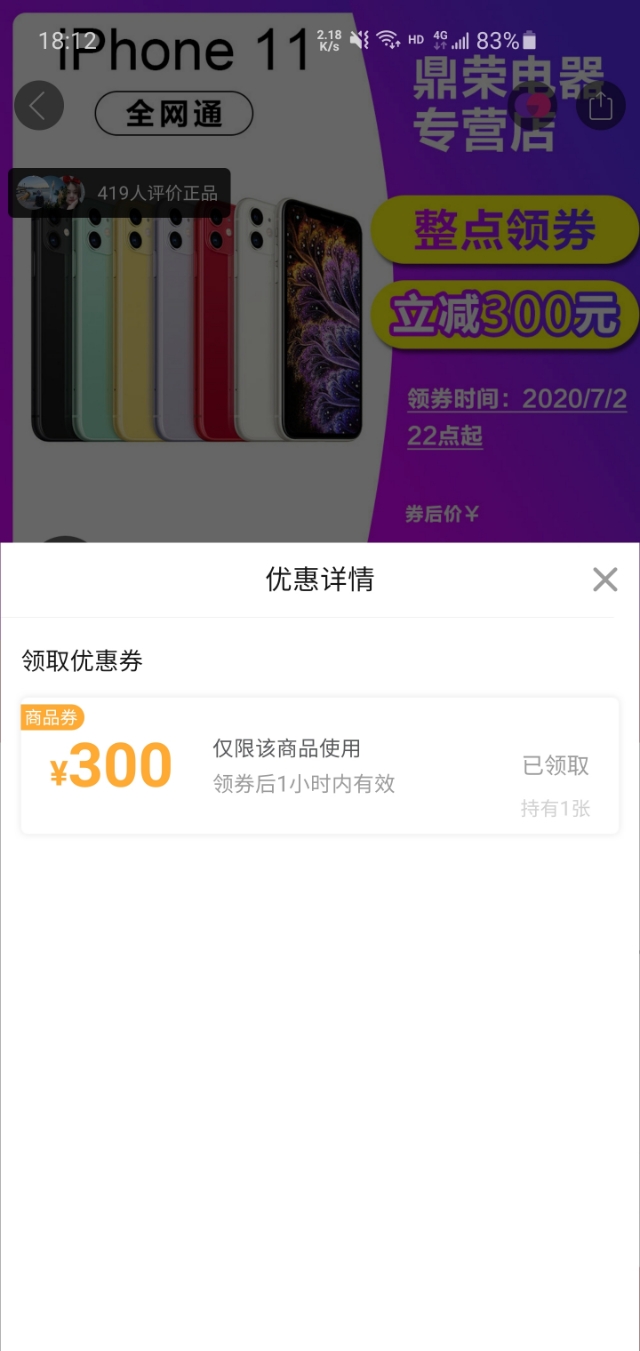 拼多多品牌好货店苹果是正品吗,拼多多和免税店买iPhone哪个便宜