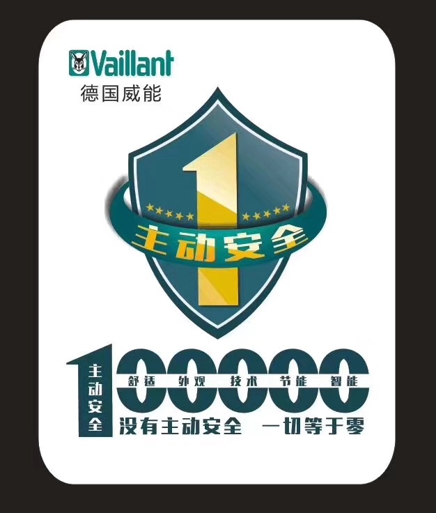 威能主动安全型燃气热水器,威能燃气热水器使用说明视频