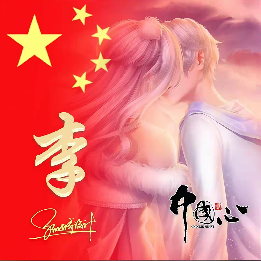 送你40张精美姓氏头像请查收,送你50张喜庆姓氏头像