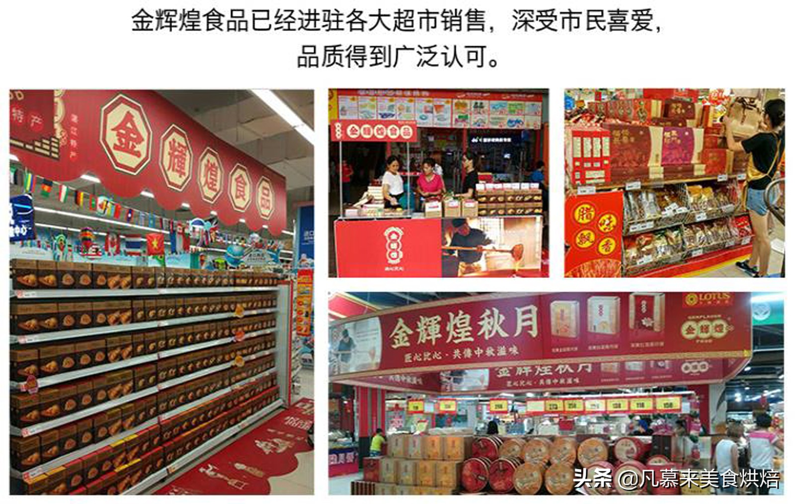 广东十大名牌月饼排名第一,广东十大月饼潮式月饼排名