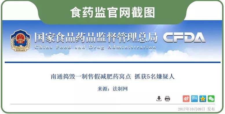 吃了心跳加速的减肥药,抖音上面的减肥胶囊有效吗