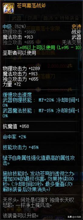 95版本萌新装备升级路线,90版本到95版本毕业装备要多久