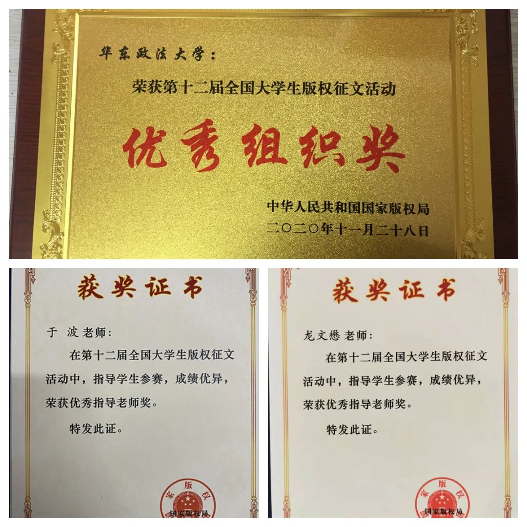 最高级别!华政人囊括所有奖项!