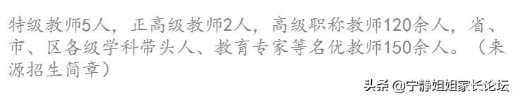 纯粹在捡宝！这9所顶级高中可区内直升，不中考就能读