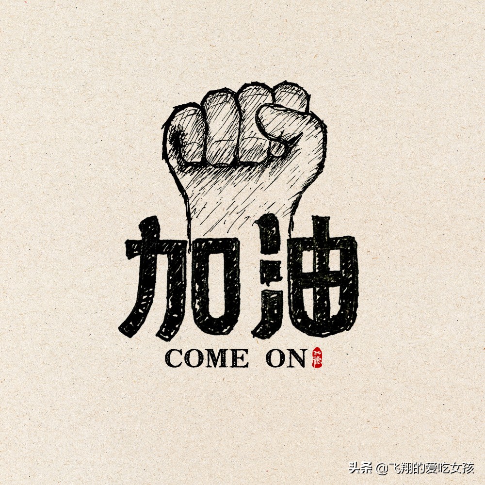 视频过原创，有点高兴不起来了，稳住，继续加油