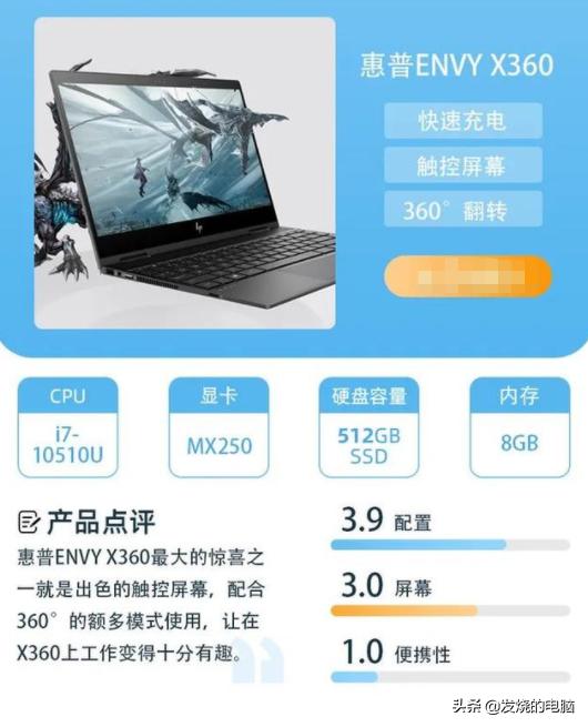 十大公认最好的笔记本排行榜,深度体验三款顶级笔记本