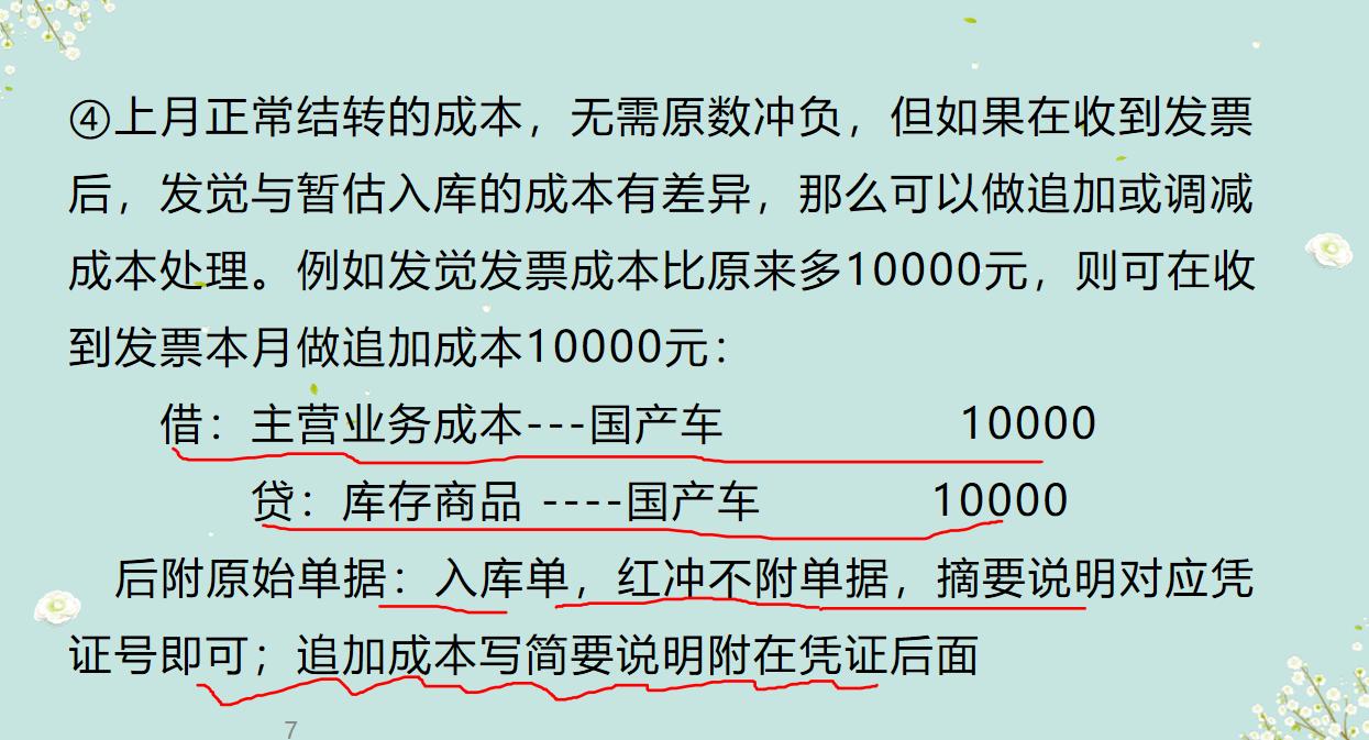 太棒了!95小会计转岗汽车4s店做会计,朝九晚六月薪7k,羡慕