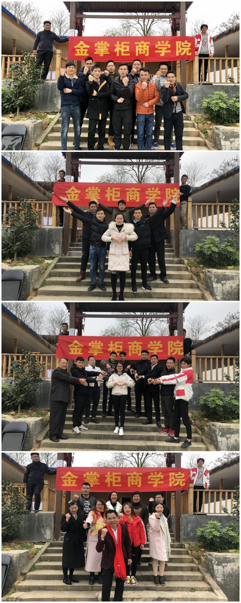 广西钱付天下·金掌柜商学院正式启航