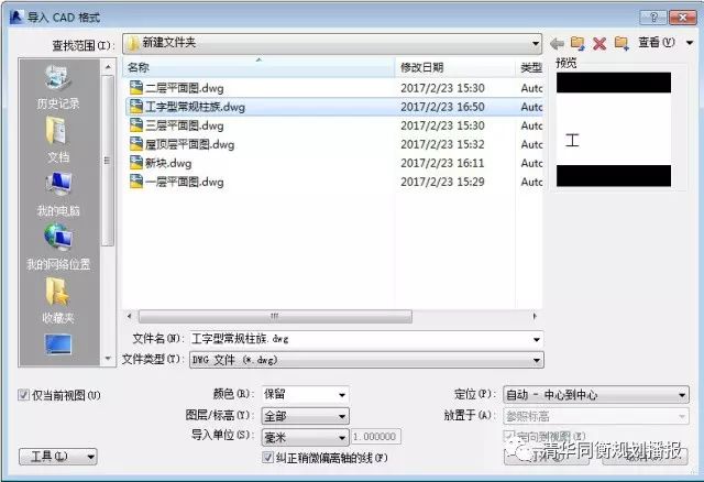 cad导入revit自动建模教学过程,cad图纸导入revit比例怎么调整