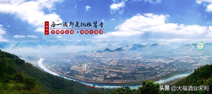贵州茅台镇大福酒业集团品牌故事