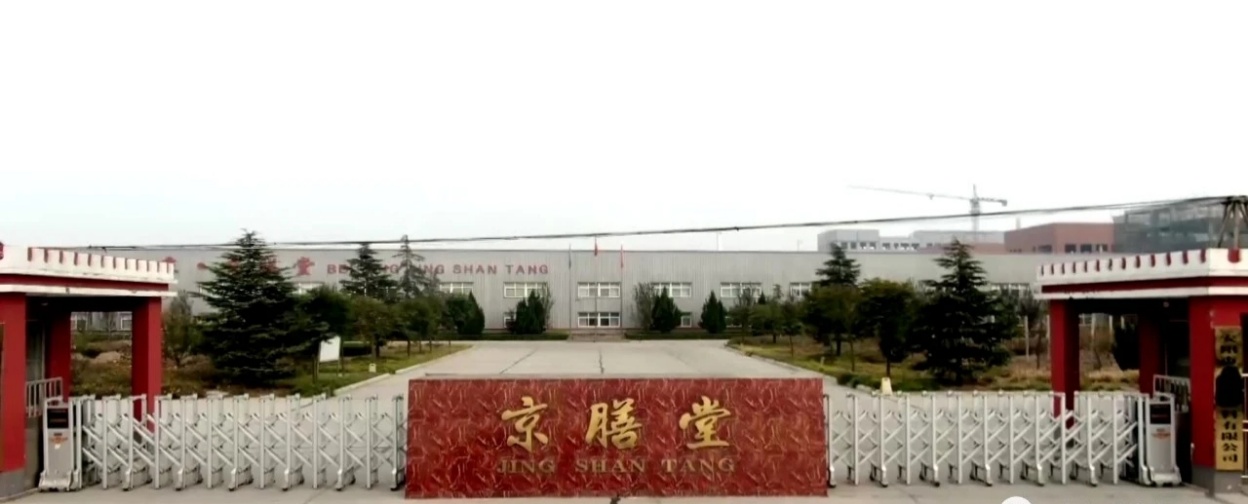 安阳京膳堂饮料有限公司怎么样,安阳京膳堂是做什么的