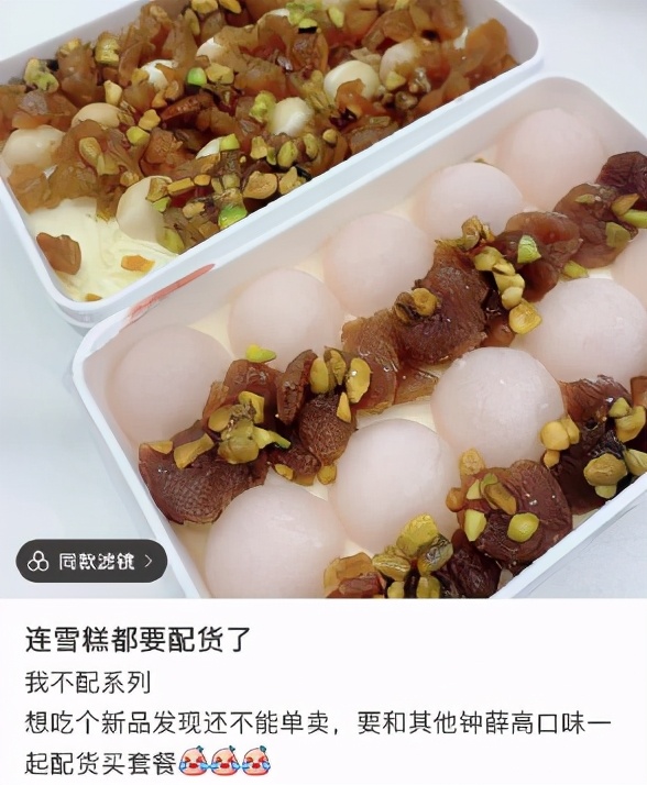 炒到200元一盒还要“配货”，雪糕怎么越来越贵了？