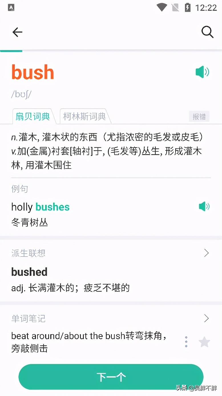 考研英语背单词哪个app靠谱,用词根词缀背单词最好的app