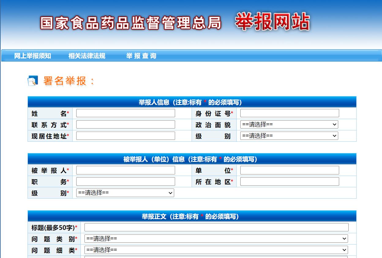 怀疑买到假药可以去药监局鉴别吗,购买到假药如何维权