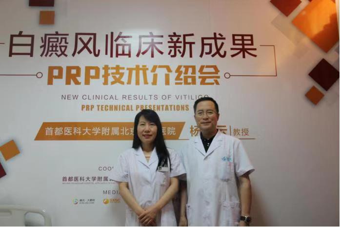 友谊医院杨高云,北京友谊医院治疗白癜风