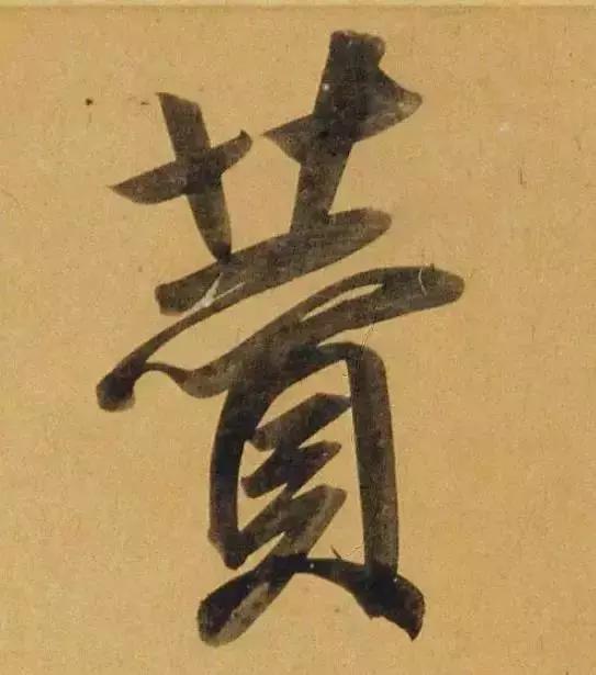 赵孟頫酒后泄密笔法秘密一览无余,赵孟頫喝醉酒写字