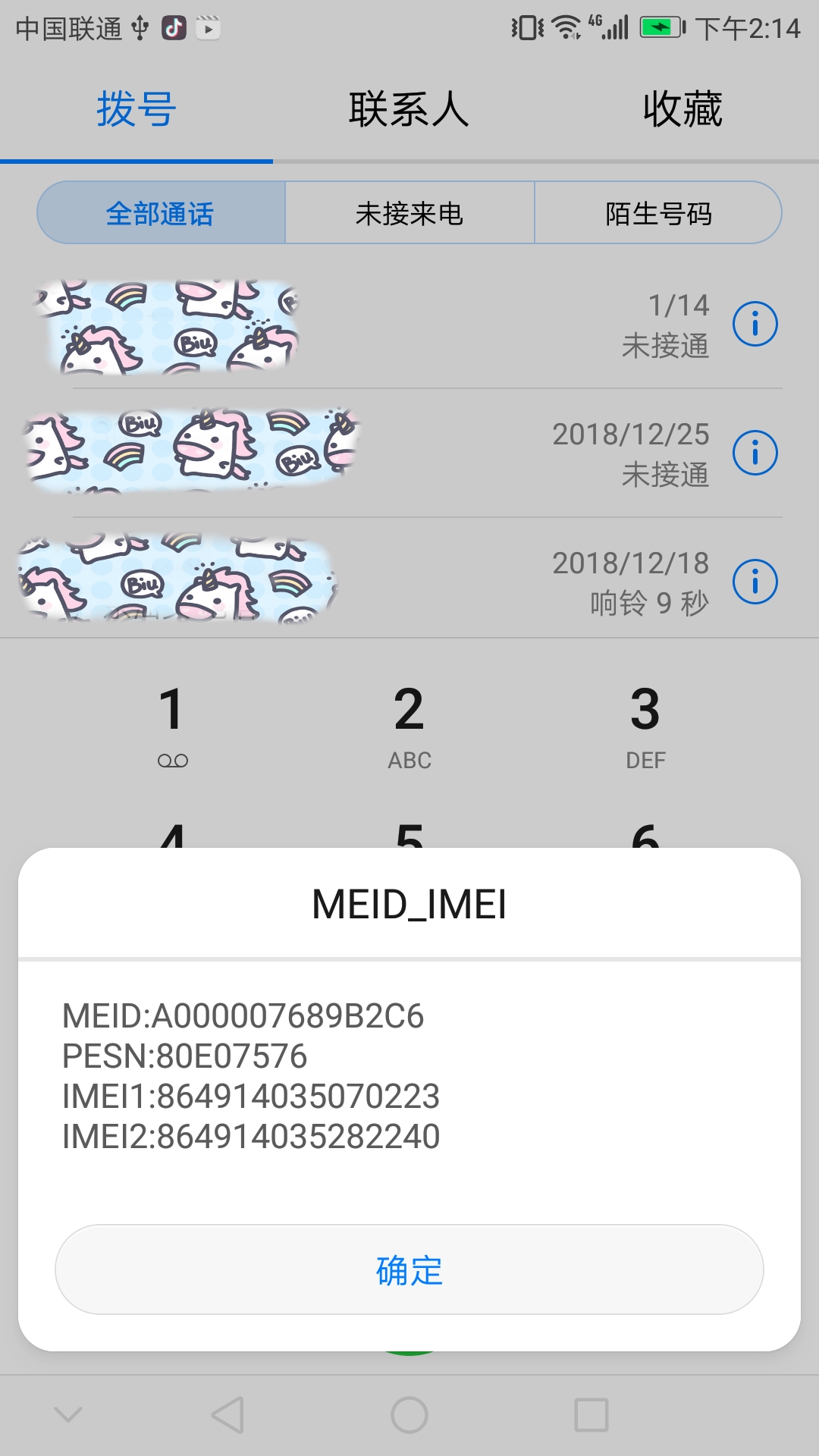 华为nova7拨号键隐藏功能,华为手机拨号键不见了怎么找出来