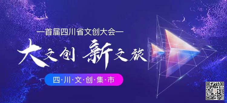 成都文创集市招商平台,成都文创市集创业项目