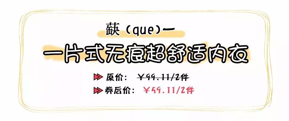 解放夏日的束缚，50块不到就让你放飞自我