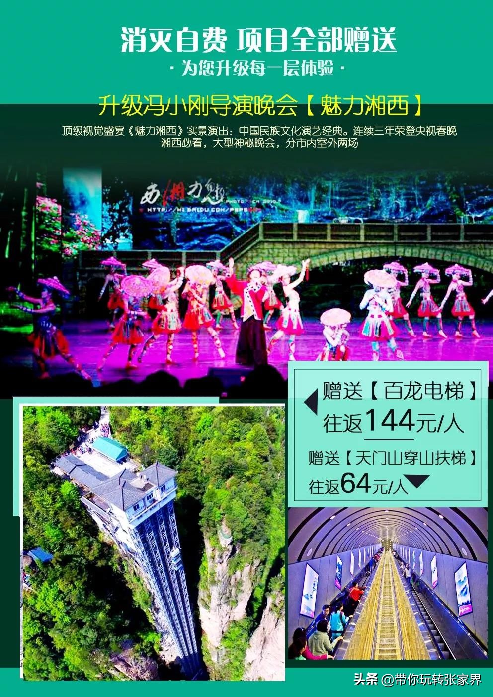 广州到张家界凤凰古城游玩攻略,长沙到张家界和凤凰古城旅游攻略