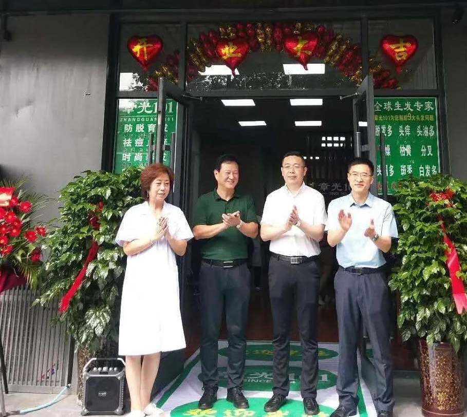 龙亭区新联会副会长李静《章光101》开封总代理店盛大开业