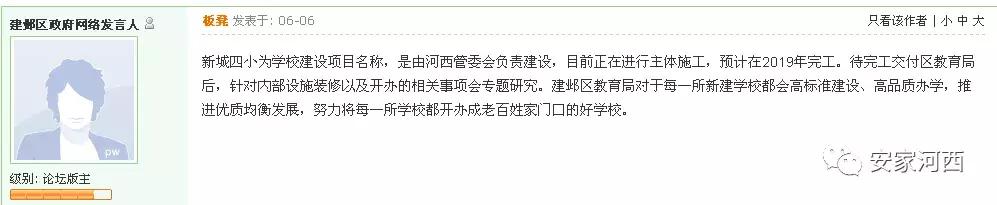 河西新城小区划片,新城四小