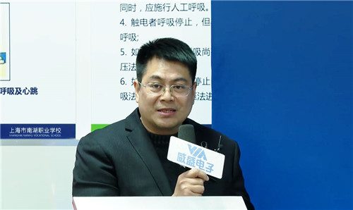 南湖职校副院长冯修文：与威盛携手同行，协同育人