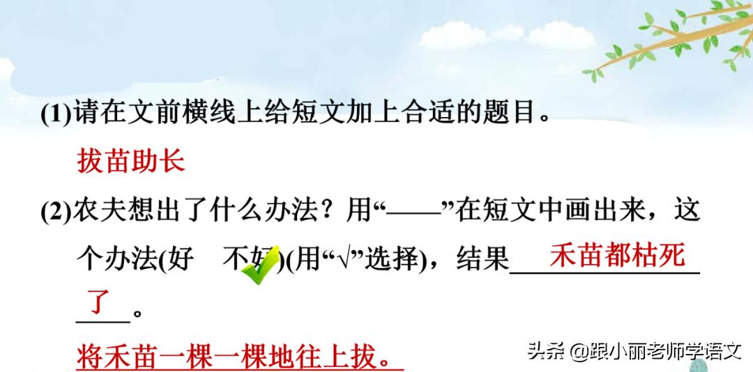 二年级我要的是葫芦的寓意是什么,二年级我要的是葫芦说明什么道理